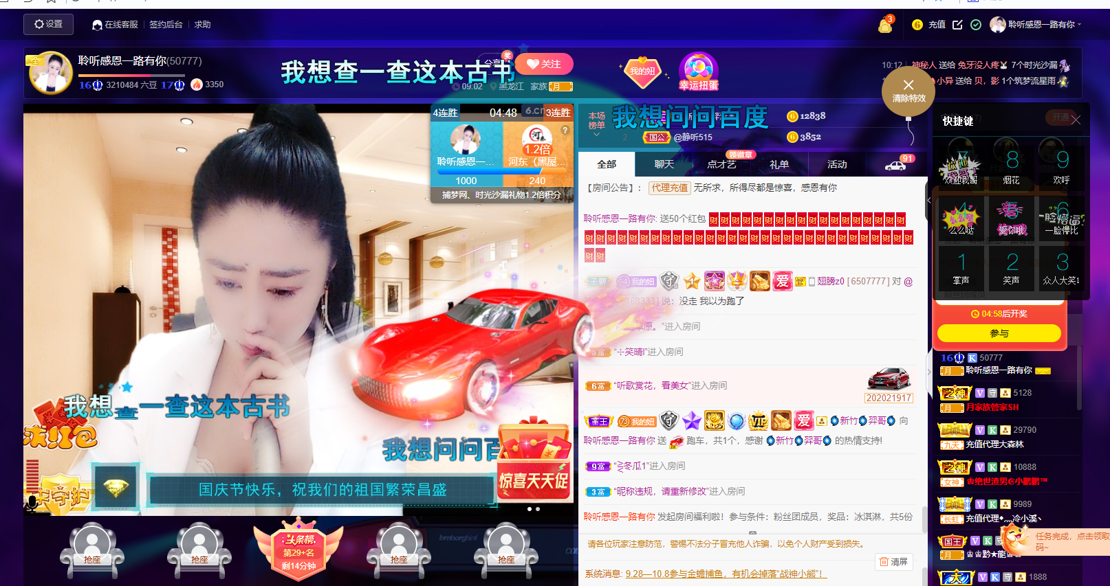 聆听~福妞儿的图片