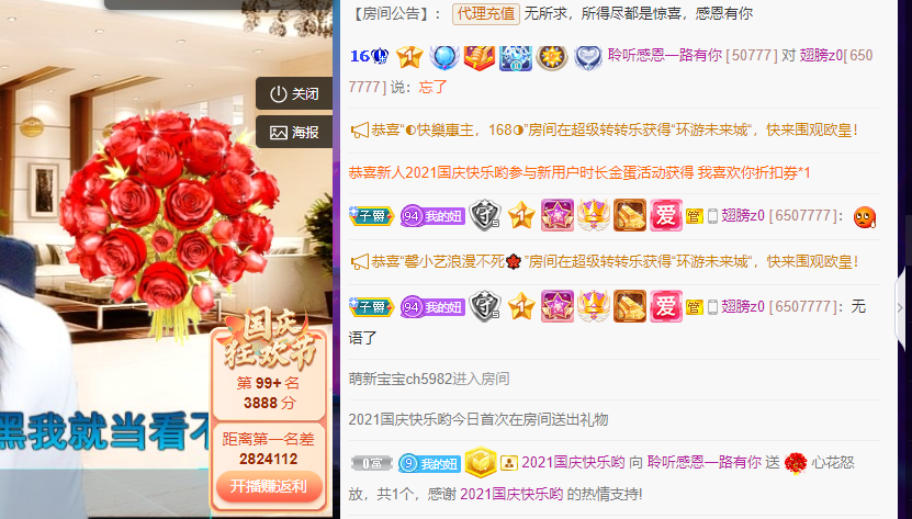 聆听~福妞儿的图片
