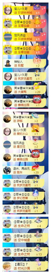 宝儿♚宝儿主播照片
