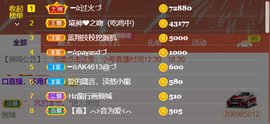 ━☆简希づ休息中主播照片