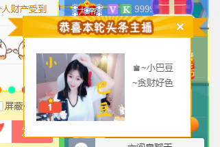 ♚~小巴豆~贪财好色的图片