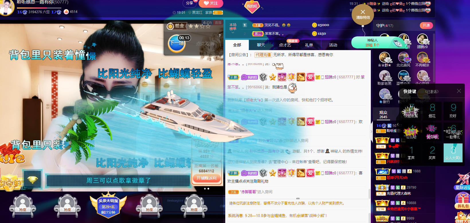 聆听~福妞儿的图片