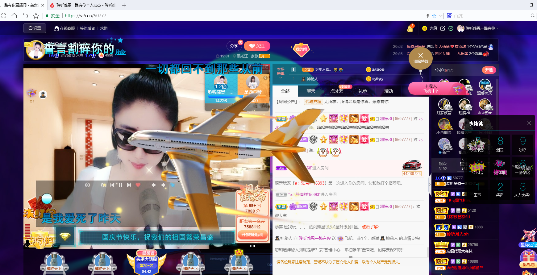 聆听~福妞儿的图片