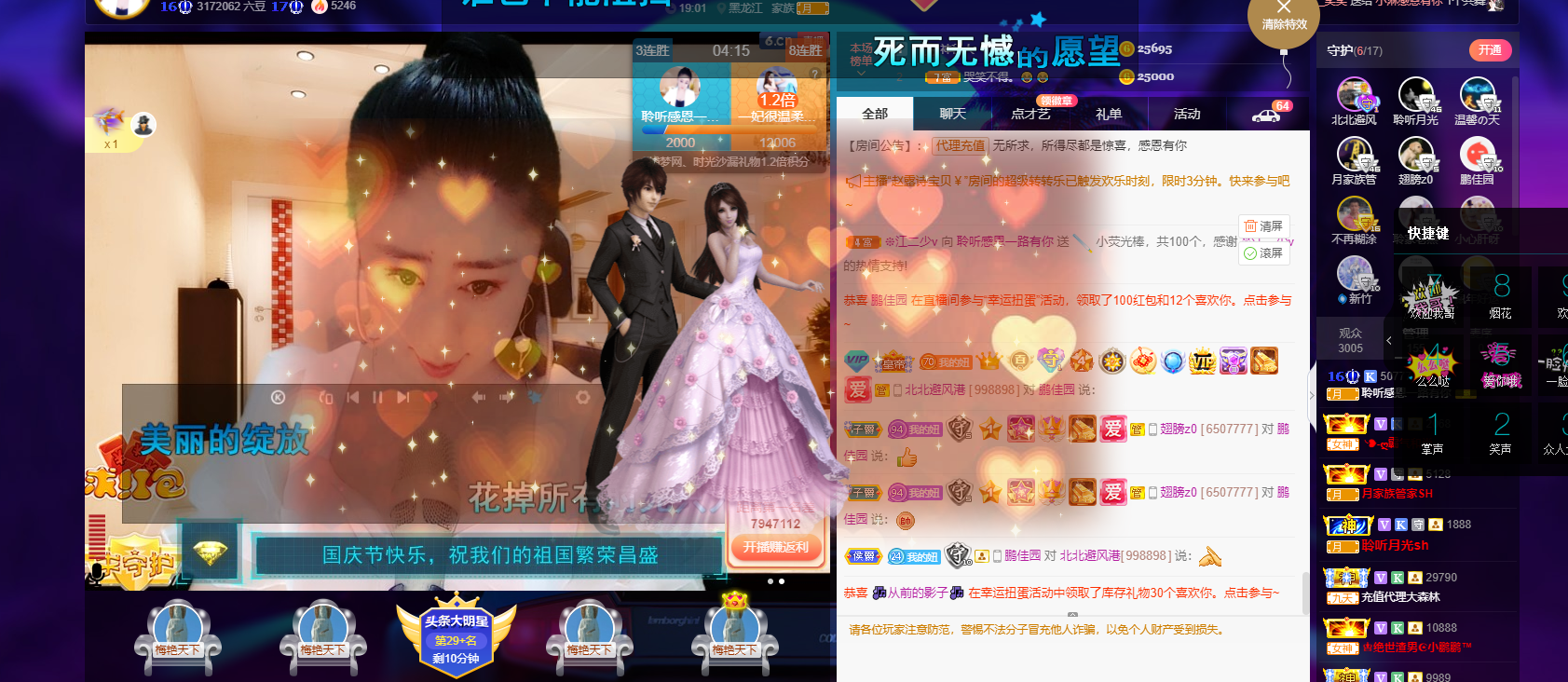 聆听~福妞儿的图片