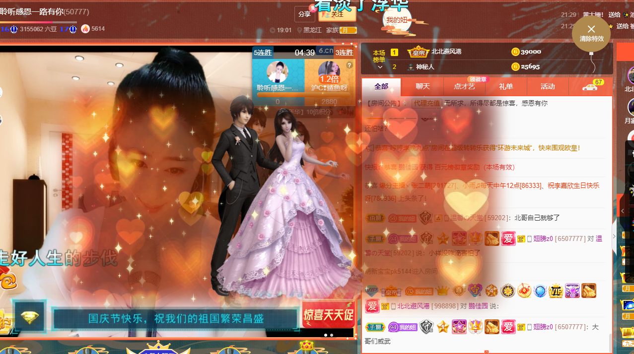 聆听~福妞儿的图片