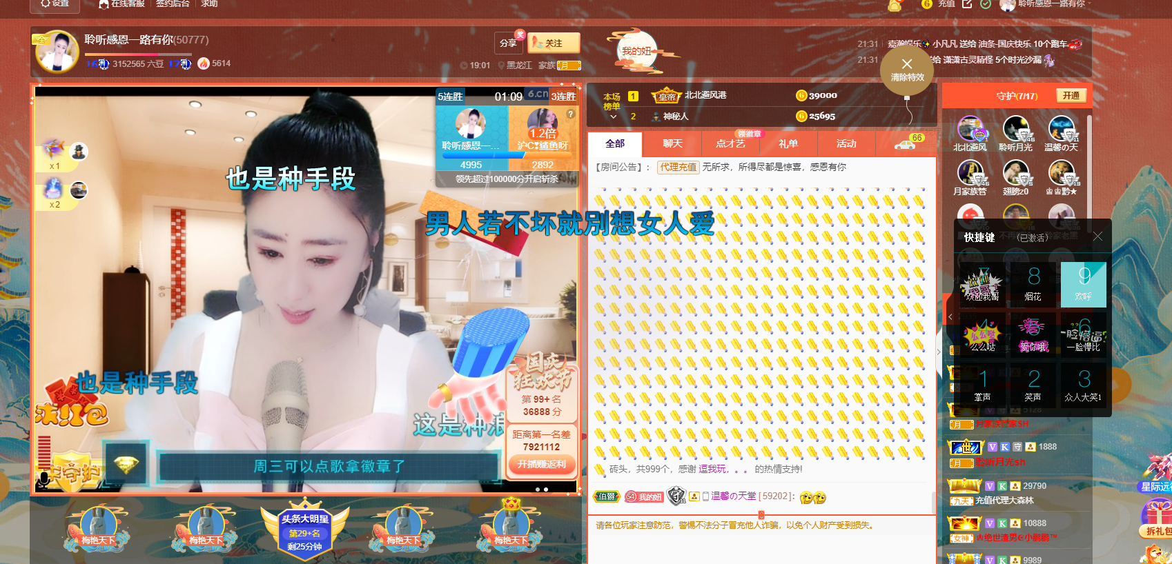 聆听~福妞儿的图片