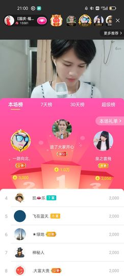广西玲玲🌻主播照片