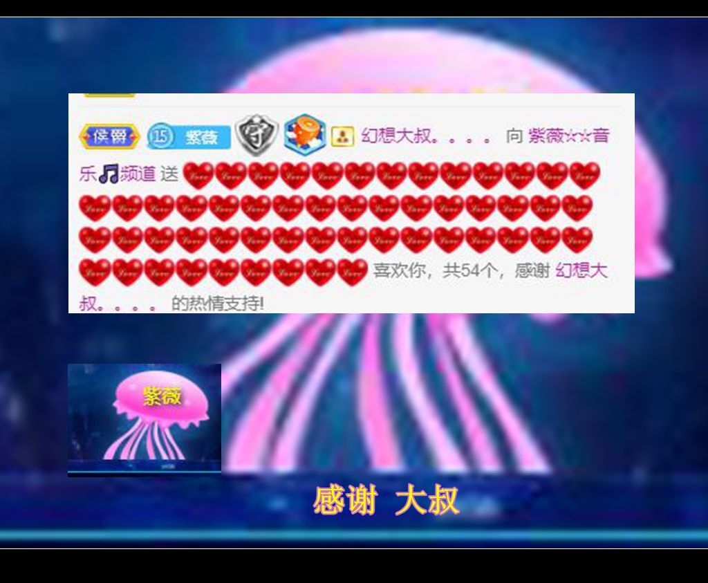 紫薇☆☆音乐频道的图片
