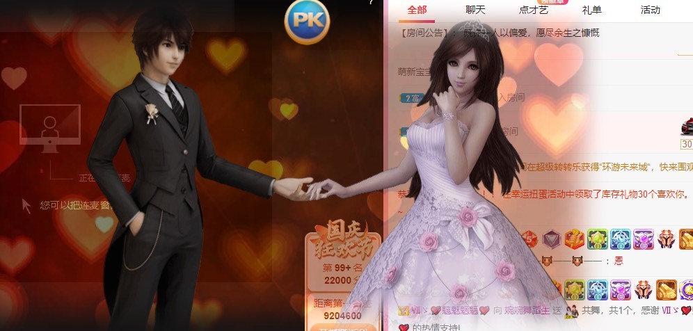 婉婉回来了主播照片