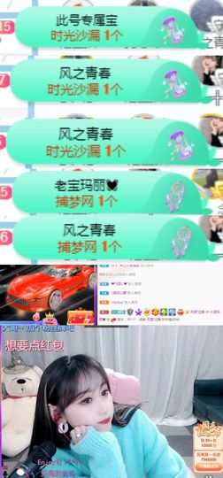 小宝玛丽💓求升级主播照片
