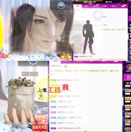 萌妃不甜了主播照片