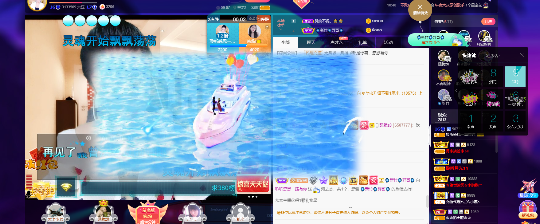 聆听~福妞儿的图片
