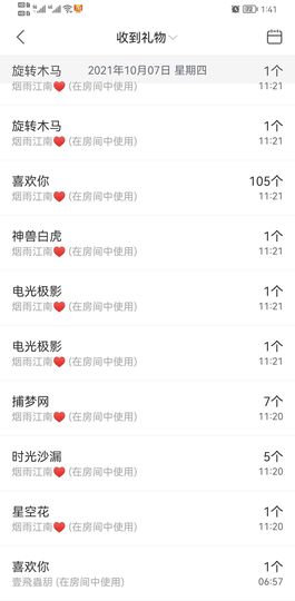 果果新号搜68073主播照片