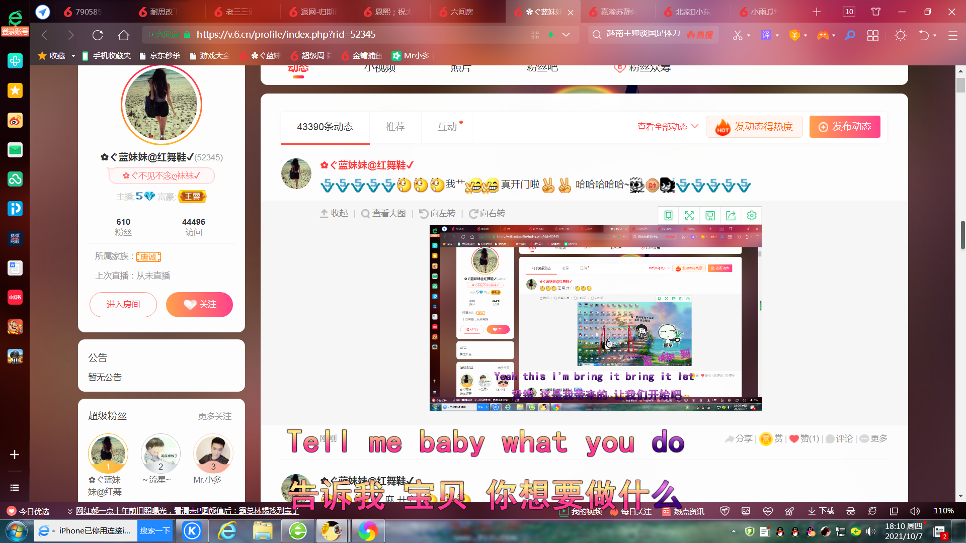 ✿ぐ蓝妹妹@红舞鞋✔的图片