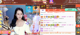 ━☆简希づ休息中主播照片