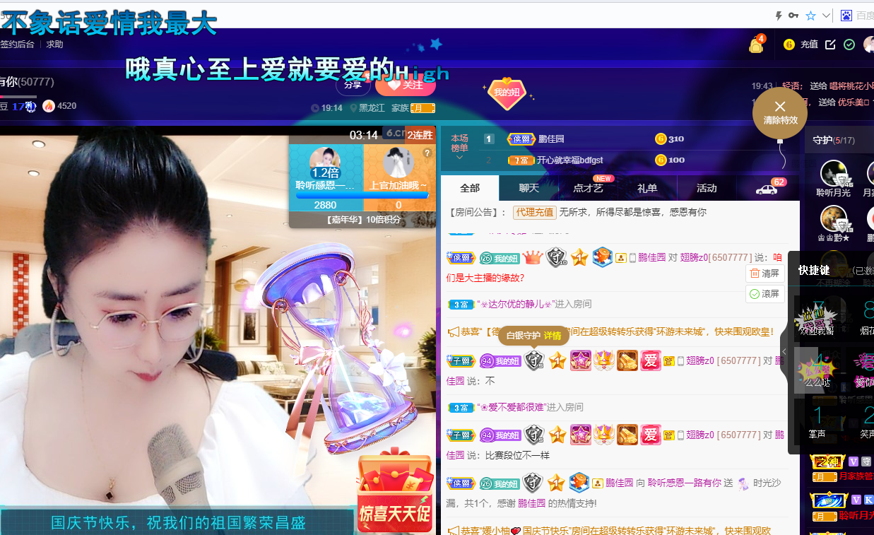聆听~福妞儿的图片