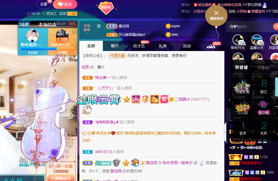 聆听~福妞儿的图片