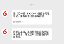 花无缺的故事结束啦主播照片