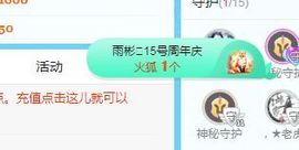 开心果冰儿主播照片