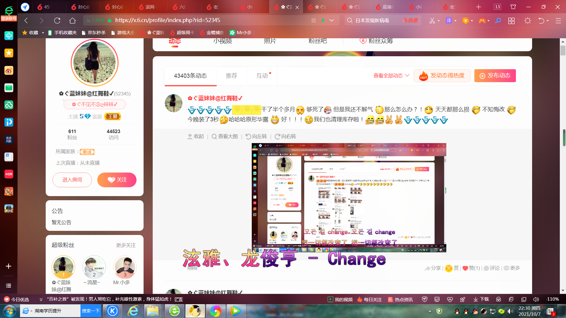 ✿ぐ蓝妹妹@红舞鞋✔的图片