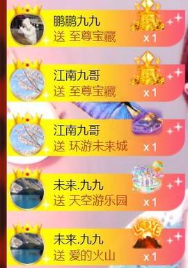 九公主99主播照片