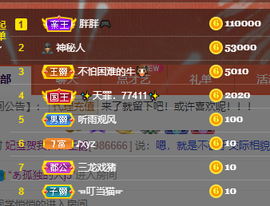 妃宝要饿死了主播照片