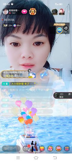 ……若主播照片