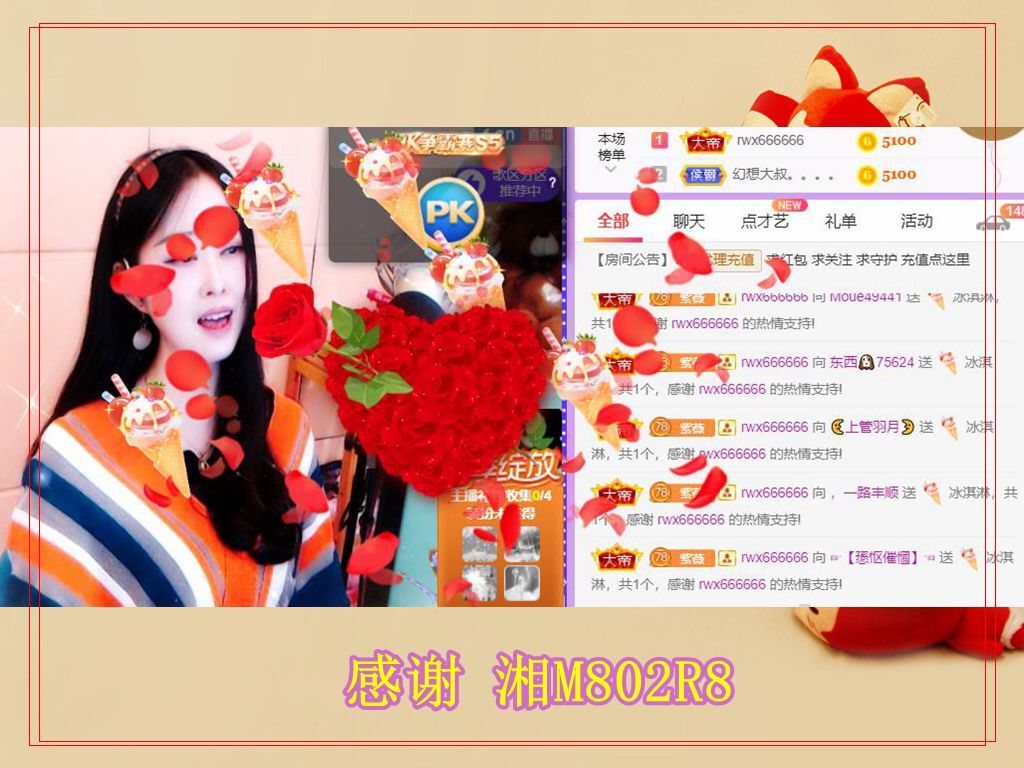 紫薇☆☆音乐频道的图片