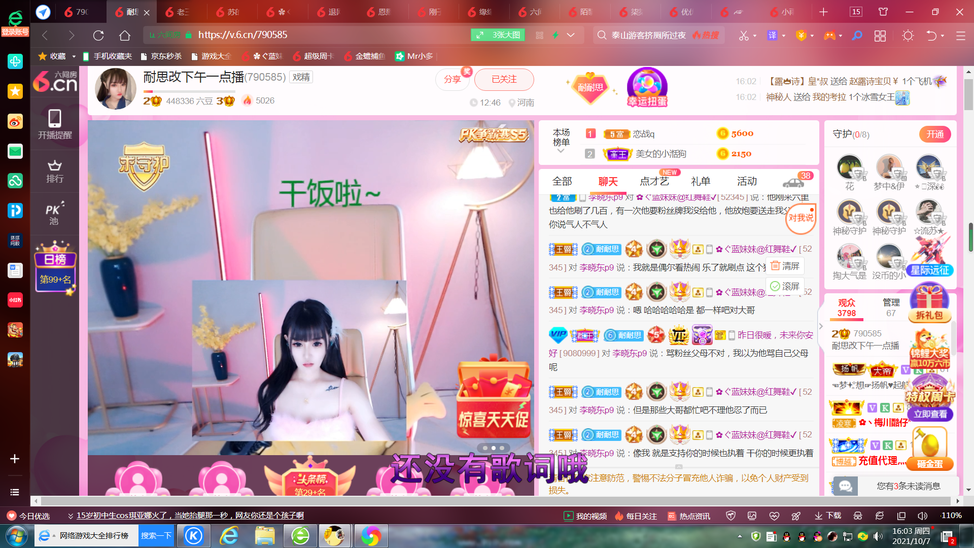 ✿ぐ蓝妹妹@红舞鞋✔的图片