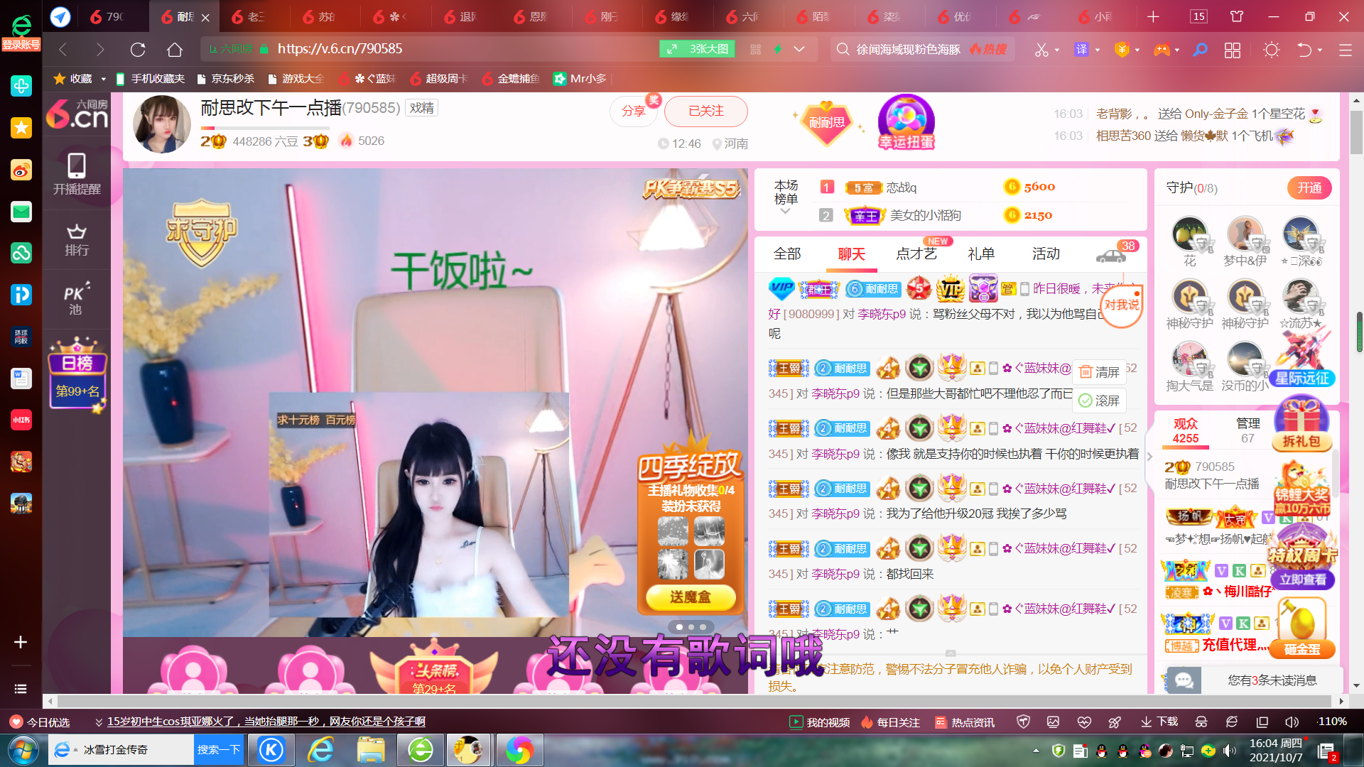 ✿ぐ蓝妹妹@红舞鞋✔的图片