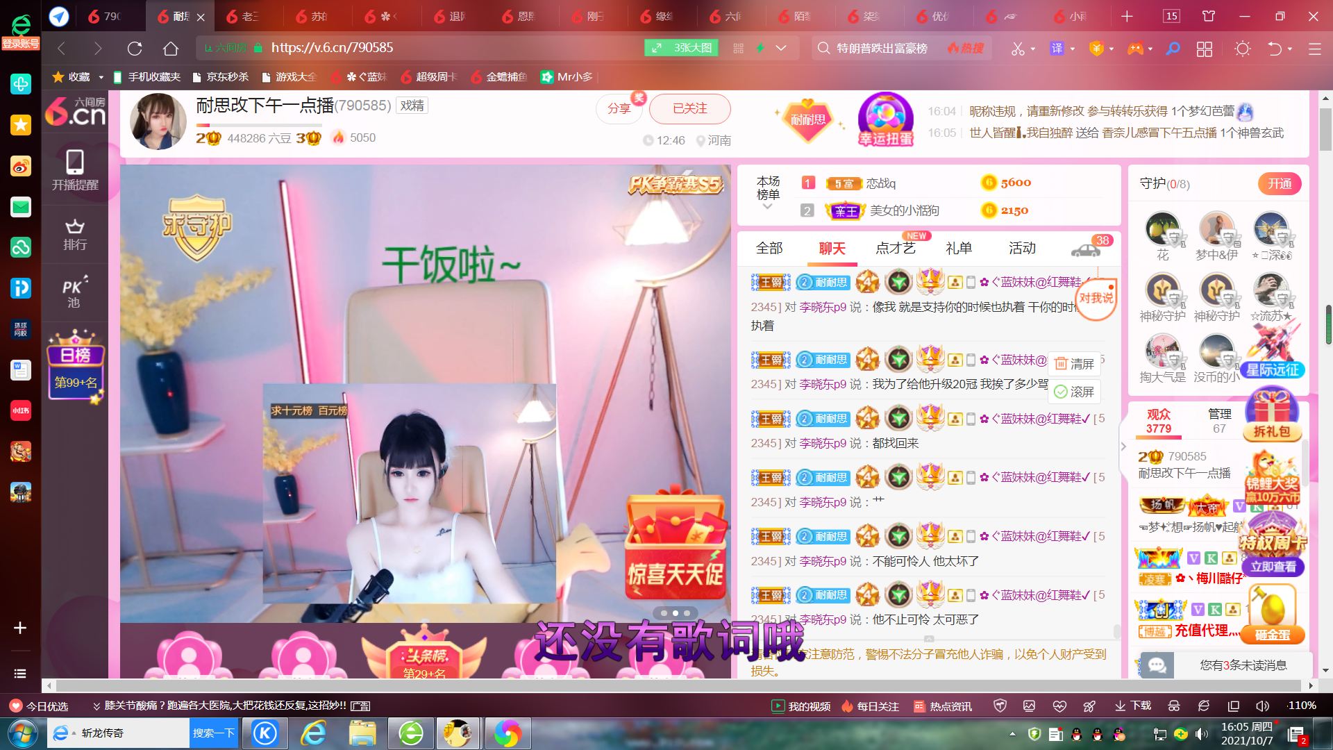 ✿ぐ蓝妹妹@红舞鞋✔的图片