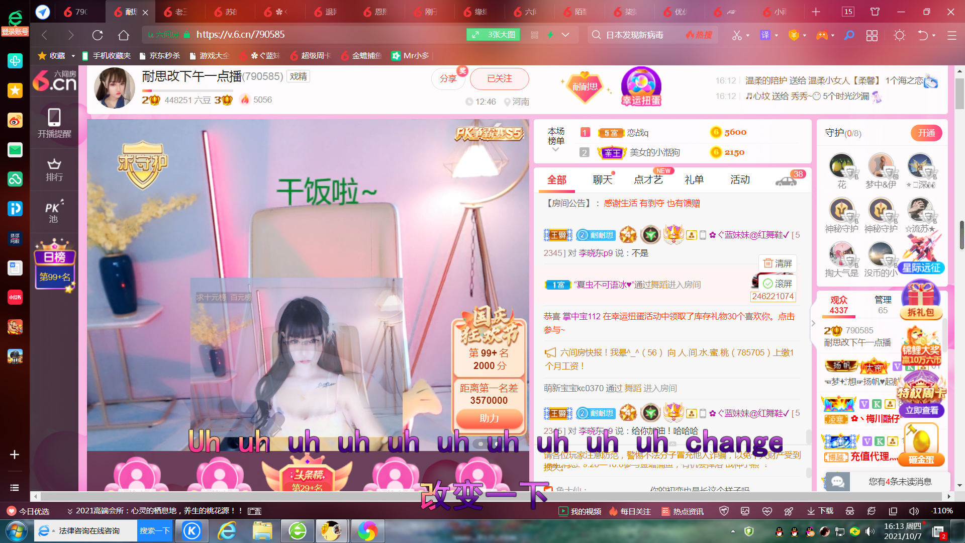 ✿ぐ蓝妹妹@红舞鞋✔的图片