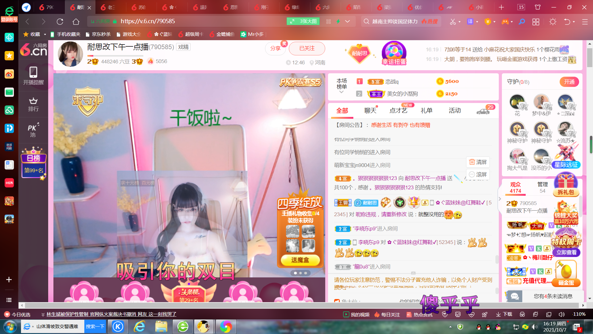 ✿ぐ蓝妹妹@红舞鞋✔的图片