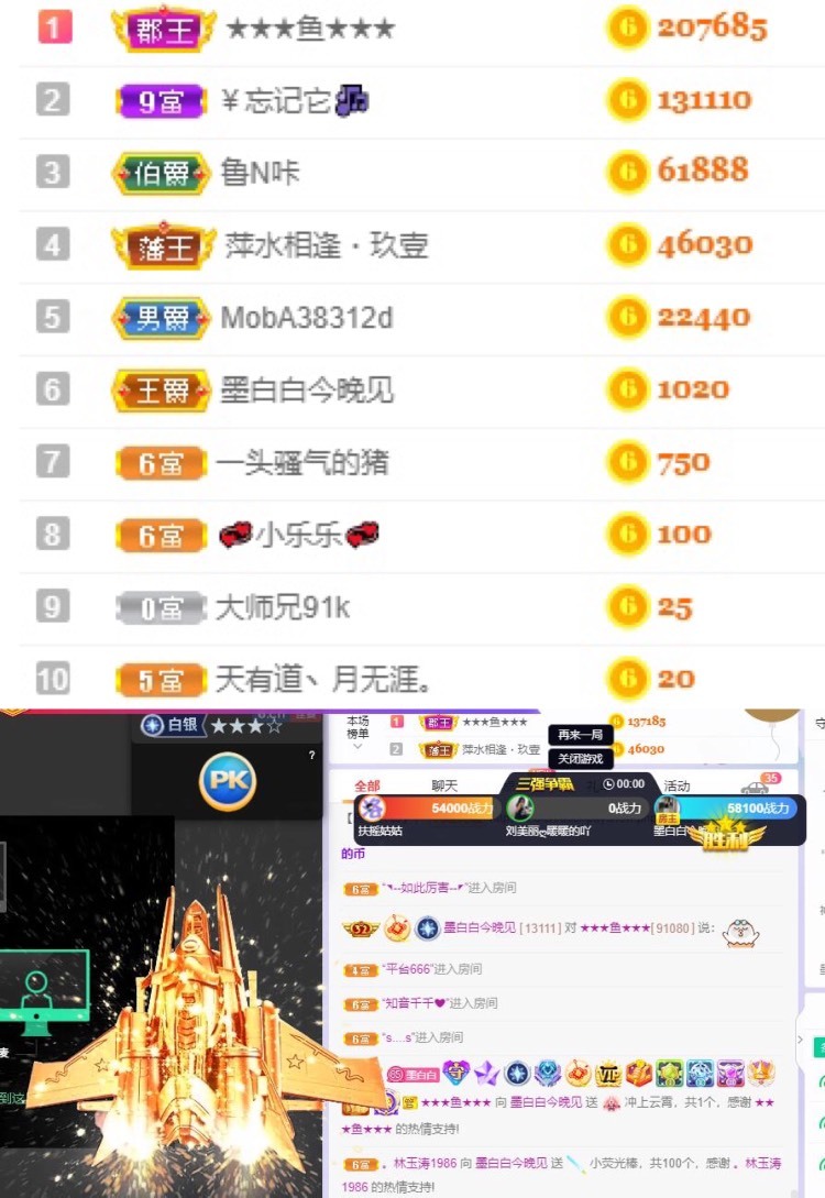 江湖再見，退的主播照片
