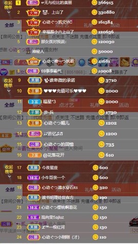 心动ぐつ媚儿主播照片
