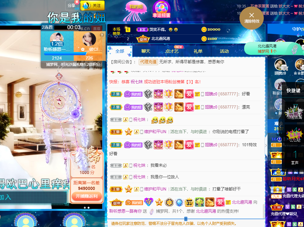 聆听~福妞儿的图片