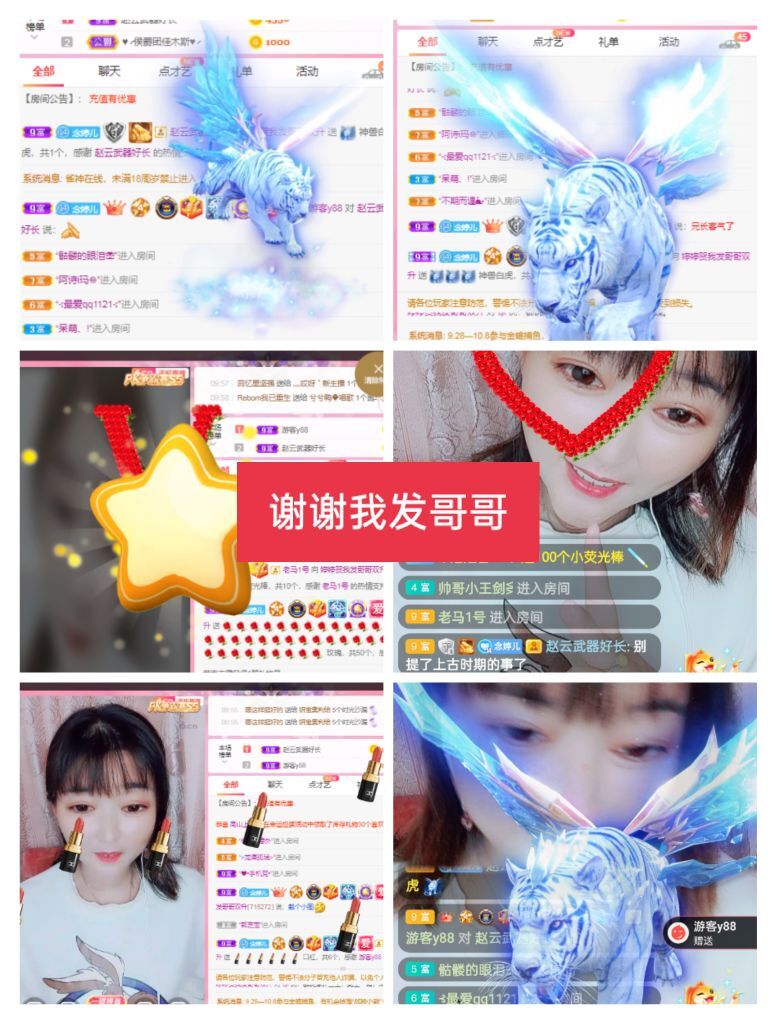 婷婷💕感恩有你陪伴的图片