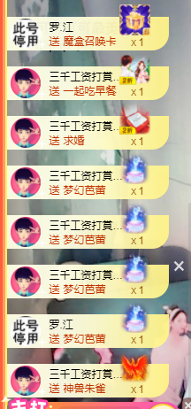 可可可可休息主播照片