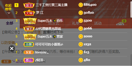 可可可可休息主播照片