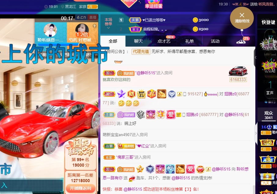 聆听~福妞儿的图片