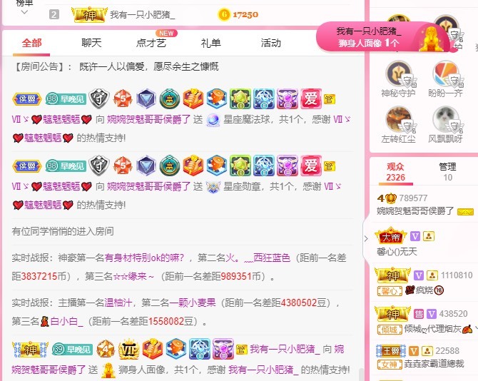 婉婉回来了主播照片