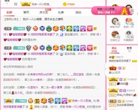 婉婉回来了主播照片