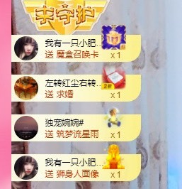 婉婉回来了主播照片