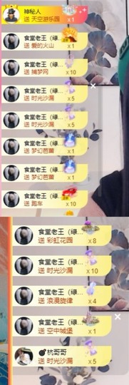 暖饱饱🎋主播照片