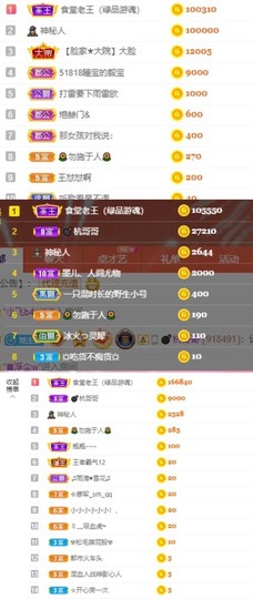暖饱饱🎋主播照片