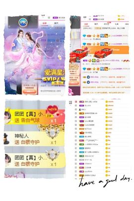团团6595主播照片