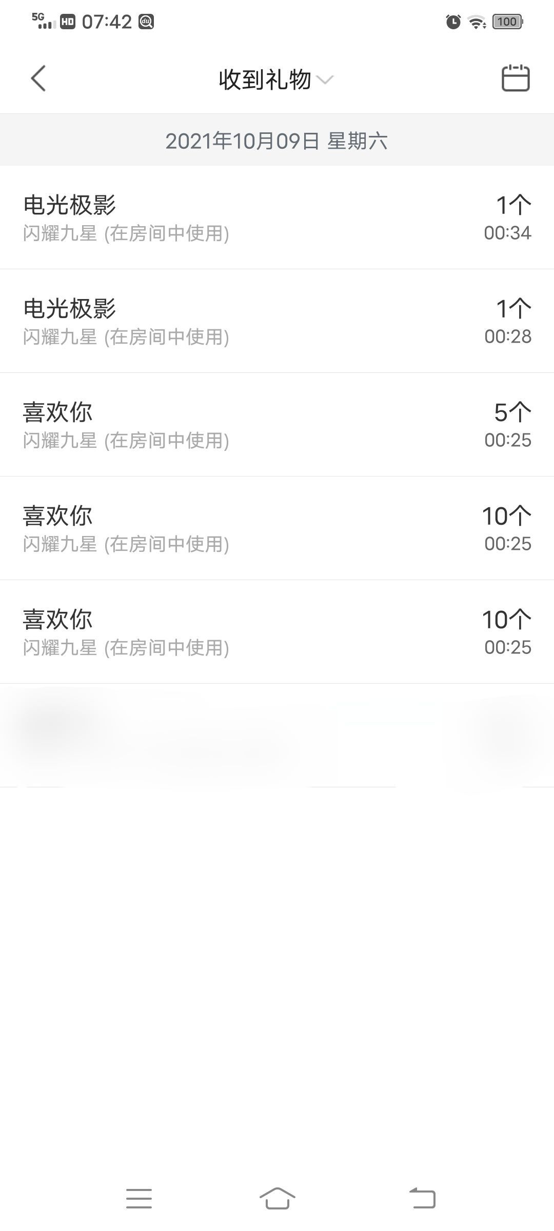 玟玟🌸的图片