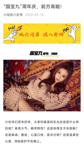 执念👑国宝文颖主播照片