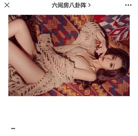 执念👑国宝文颖主播照片