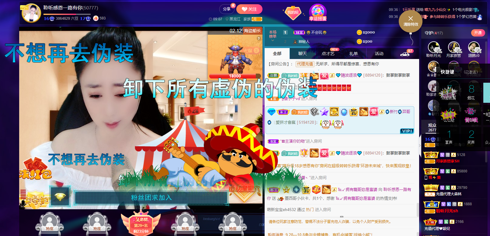 聆听~福妞儿的图片